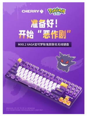 Cherry x Pokémon Gengar MX8.2 XAGA Wireless Mechanical Keyboard