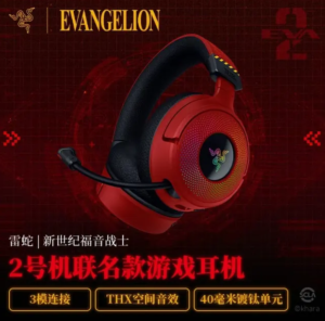 Razer x EVANGELION Kraken V4 Wireless Headset