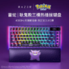 Screenshot_63 Razer Gengar Edition Keyboard & Wrist Rest