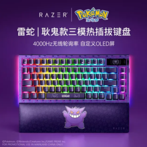 Razer Gengar Edition Keyboard & Wrist Rest