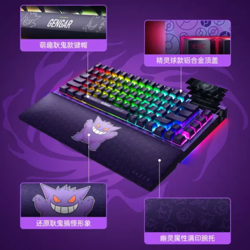 Screenshot_64 Razer Gengar Edition Keyboard & Wrist Rest