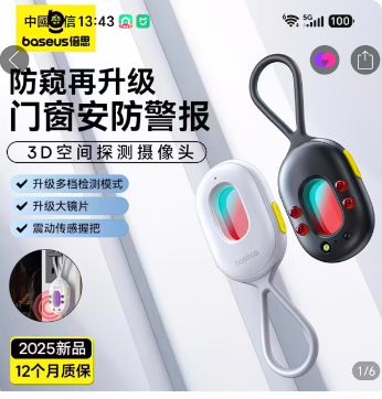 Baseus 2PCS Security Alarm Detector